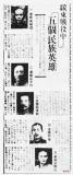 百灵庙战役报道.jpg