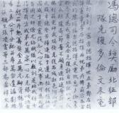 冯玉祥发给吉鸿昌的嘉奖电.jpg