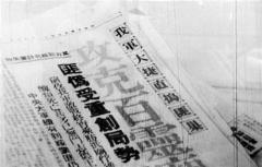《中央日报》对百灵庙战役的报道.jpg