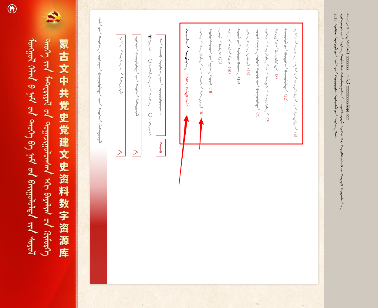 Guide03.png